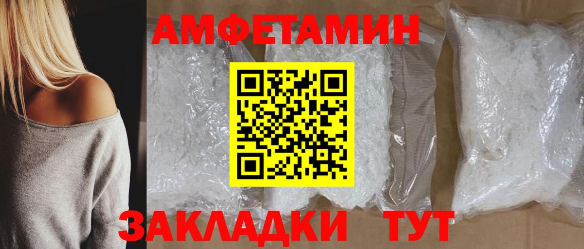 Amphetamine 97% Серпухов