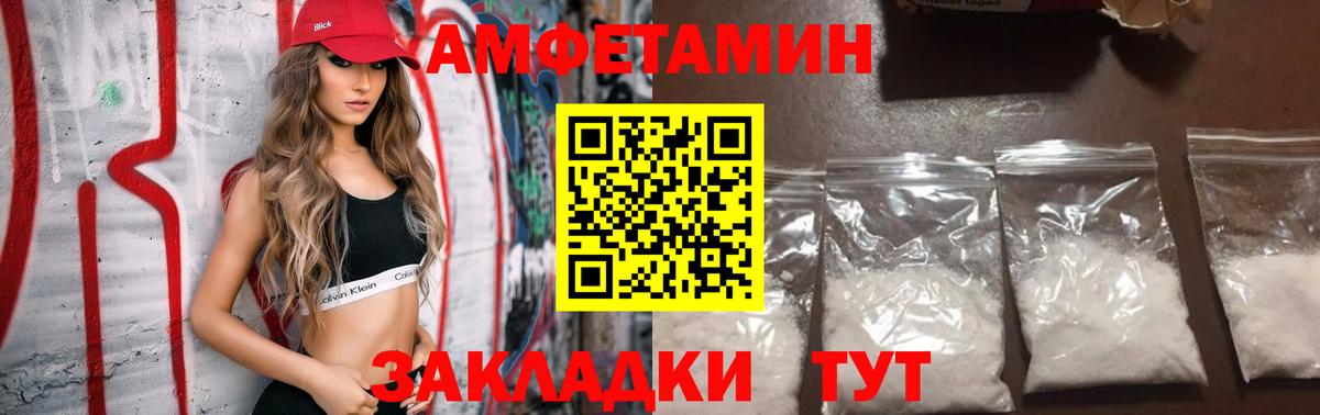 АМФЕТАМИН  blacksprut вход  Серпухов  Вход с VPN  Амфетамин 98%  АМФ 