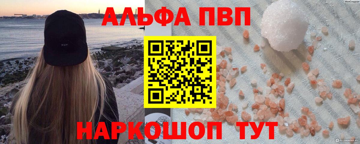 Alpha PVP мука Серпухов