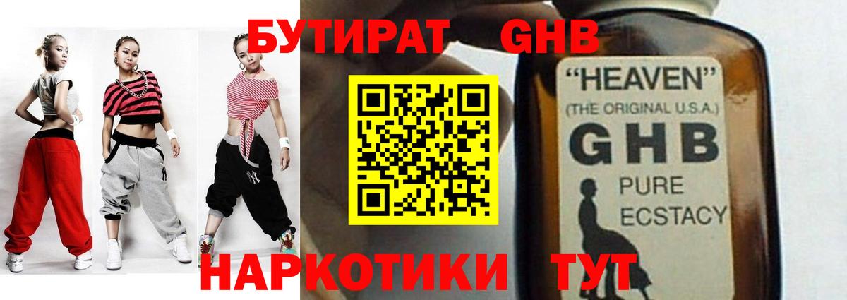 Серпухов  Бутират бутик  Вход с VPN 