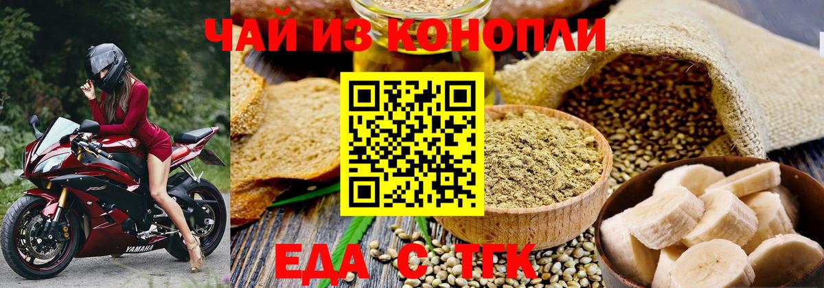 Серпухов  Еда ТГК конопля  Вход с VPN 