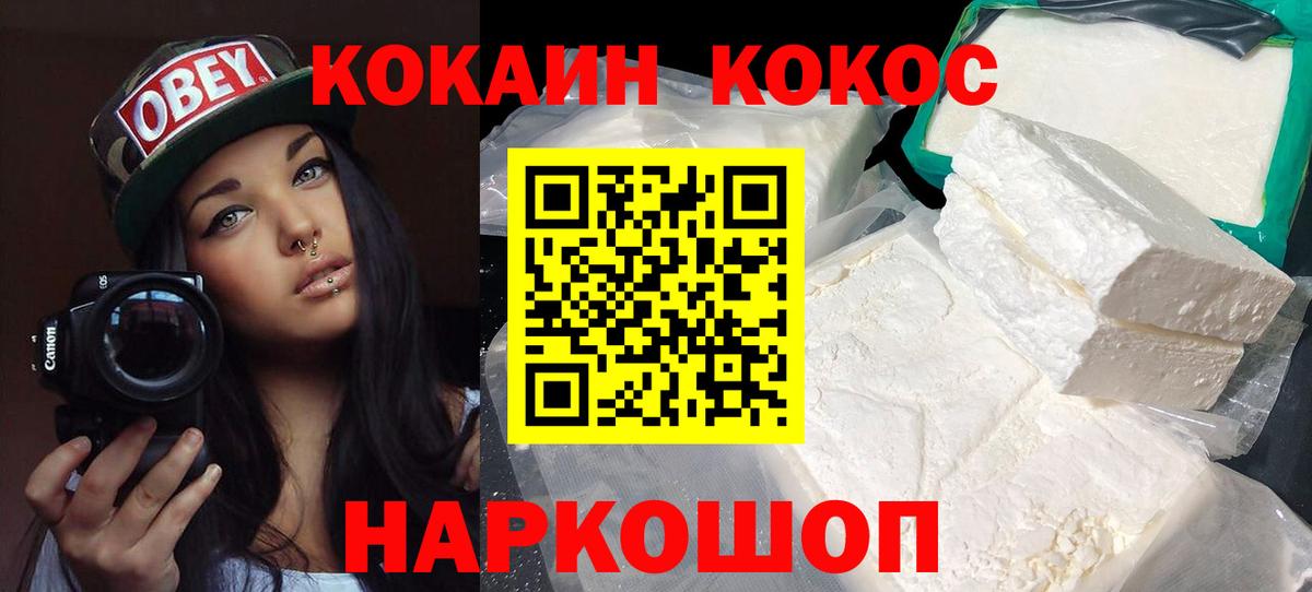 COCAIN 98%  КОКАИН Боливия  Серпухов  где можно купить наркотик  Вход с VPN 
