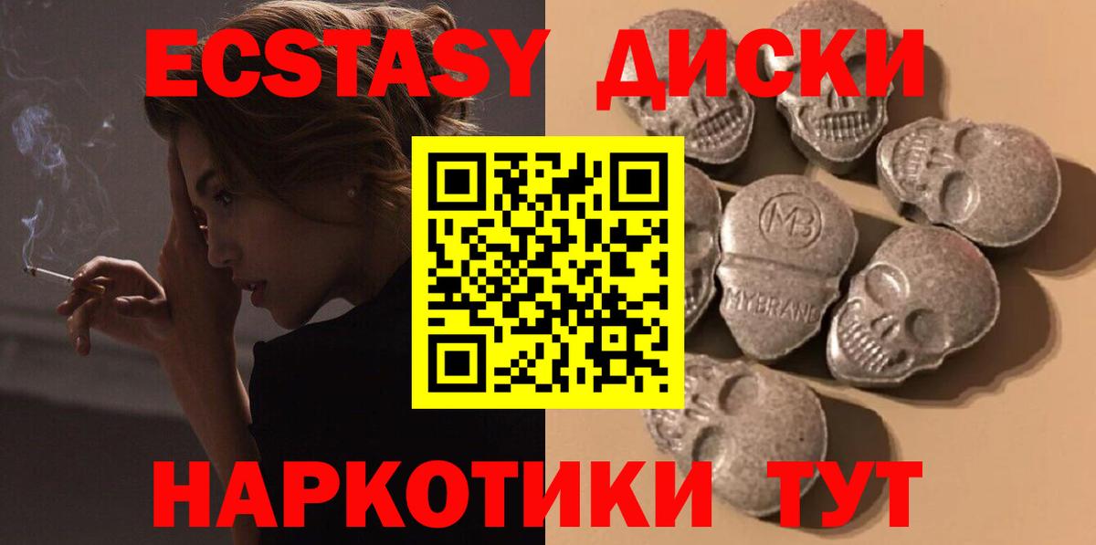 Серпухов  ЭКСТАЗИ  Вход с VPN  ЭКСТАЗИ диски  Ecstasy круглые 
