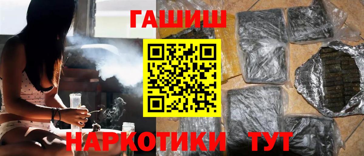 купить наркоту  Вход с VPN  Серпухов  Гашиш гашик 