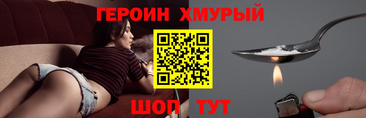 ГЕРОИН Афган Серпухов