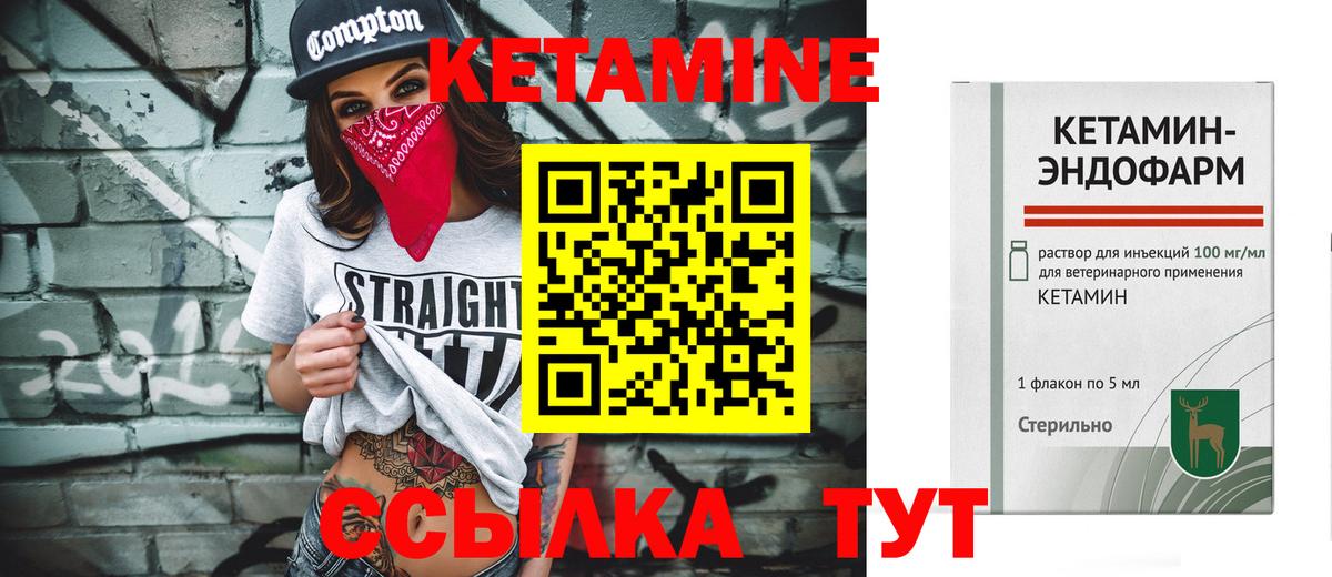 Кетамин VHQ  Вход с VPN  mega зеркало  Кетамин VHQ  Серпухов 