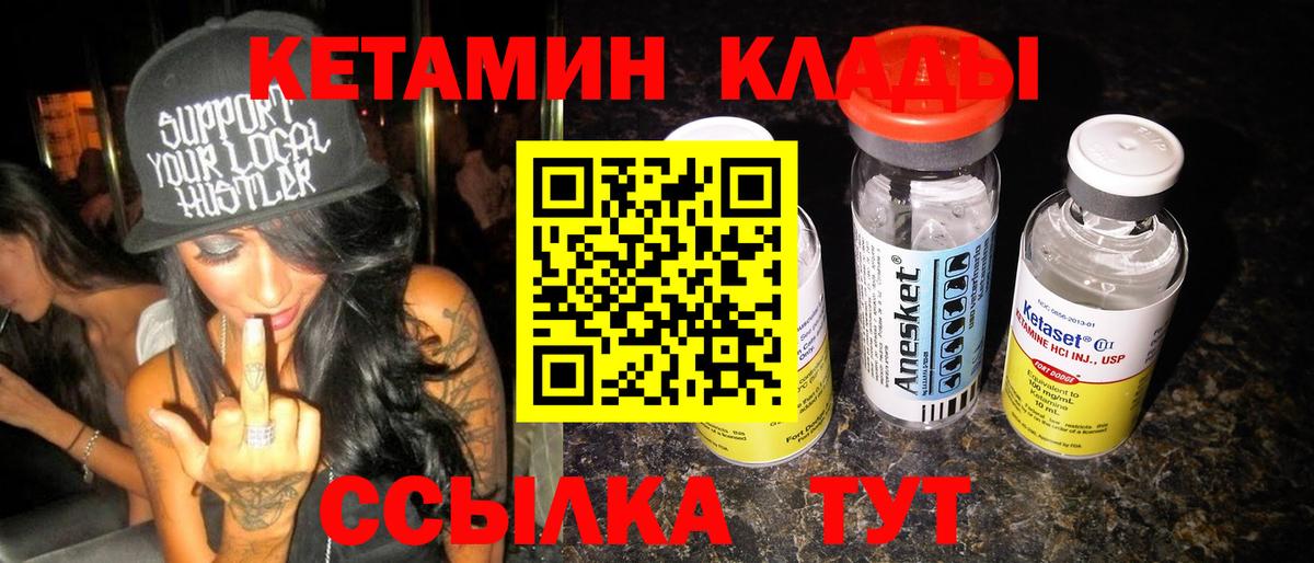 Кетамин ketamine Серпухов