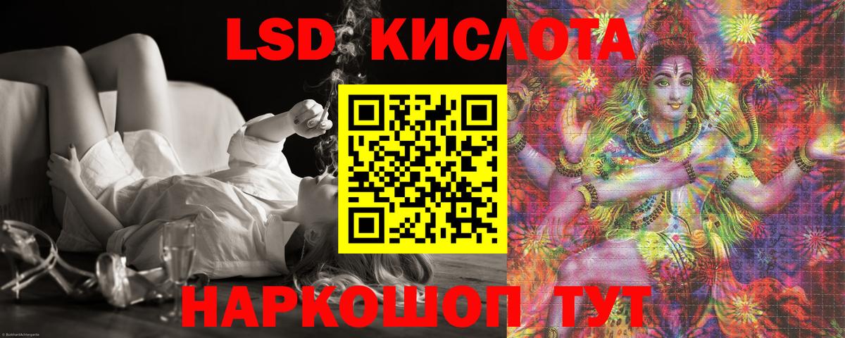 LSD-25 экстази кислота Серпухов