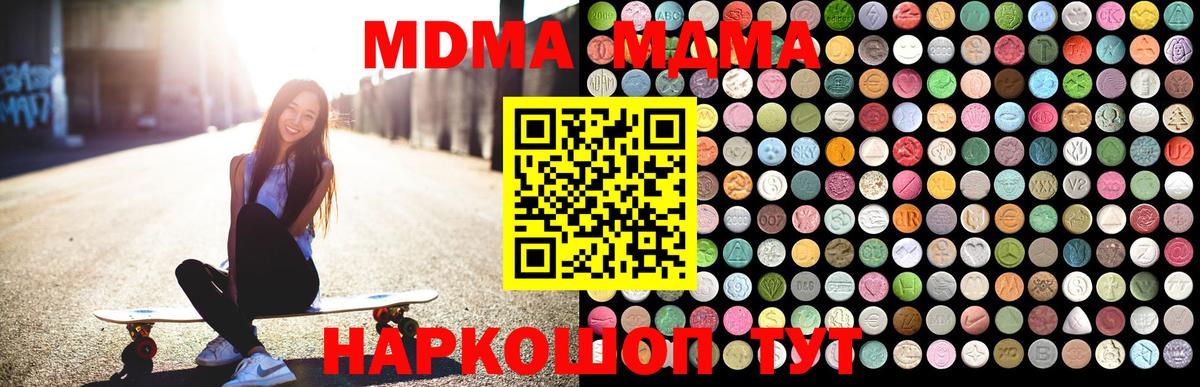 МДМА crystal Серпухов