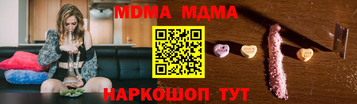 MDMA  МДМА VHQ  Вход с VPN  Серпухов  МДМА Molly 