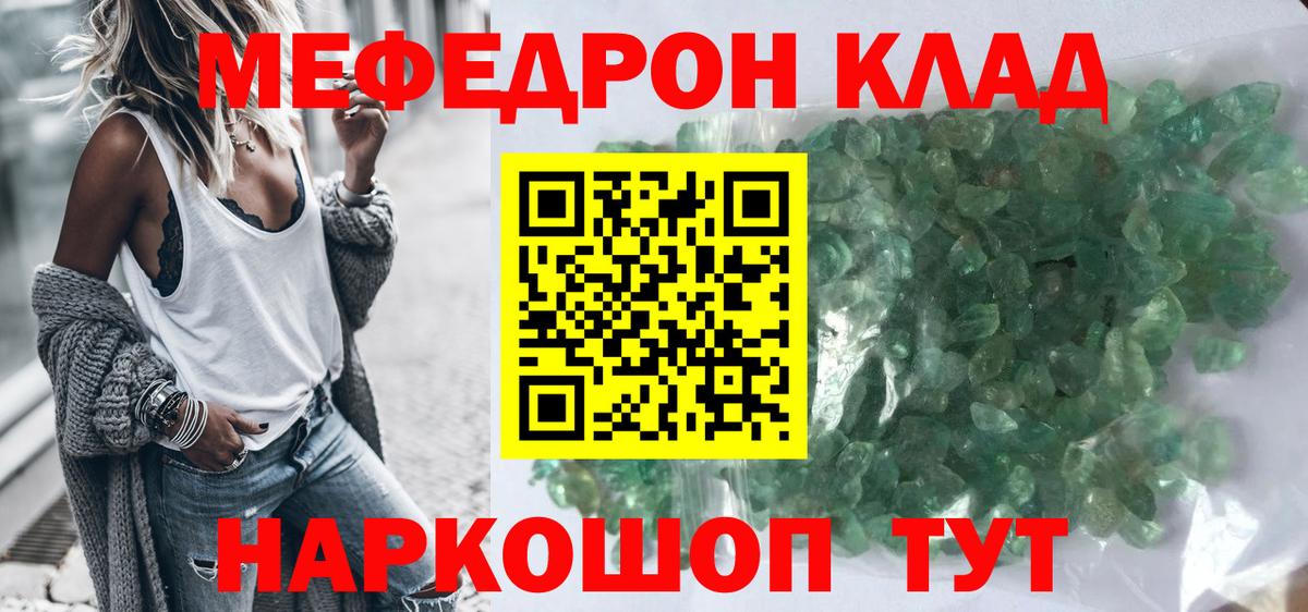 Меф Серпухов