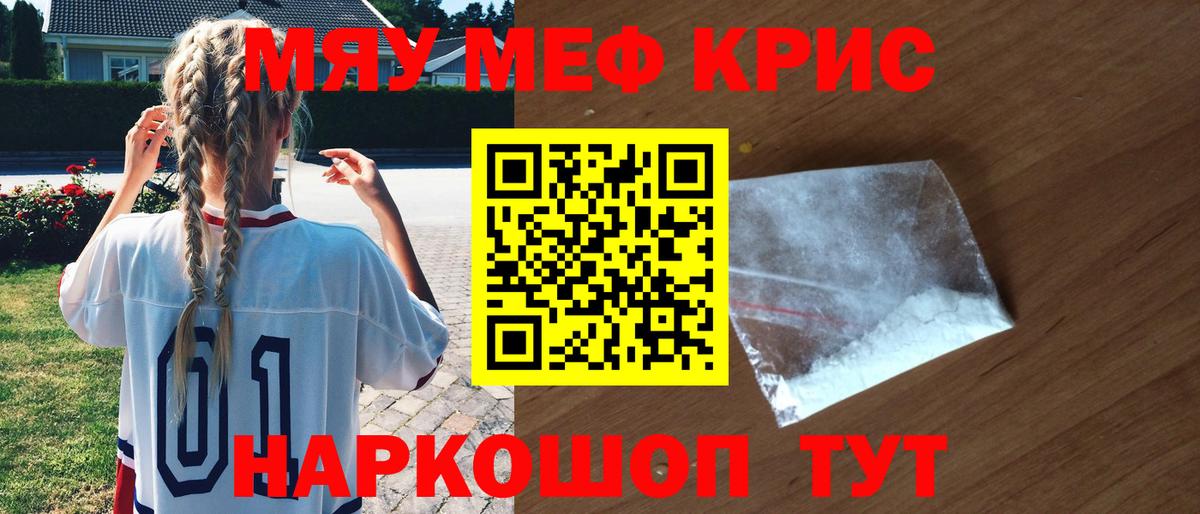 Меф мука  МЯУ-МЯУ VHQ  Меф  Серпухов  Вход с VPN 