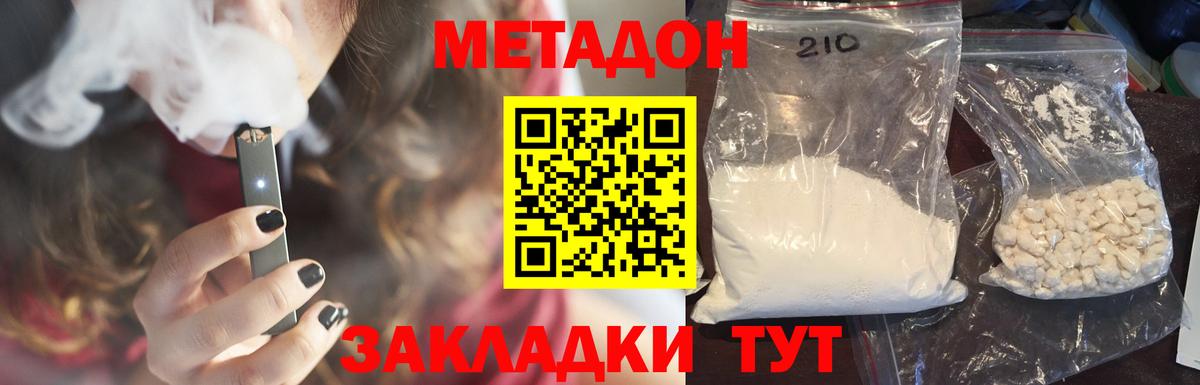 Серпухов  МЕТАДОН methadone  Вход с VPN 
