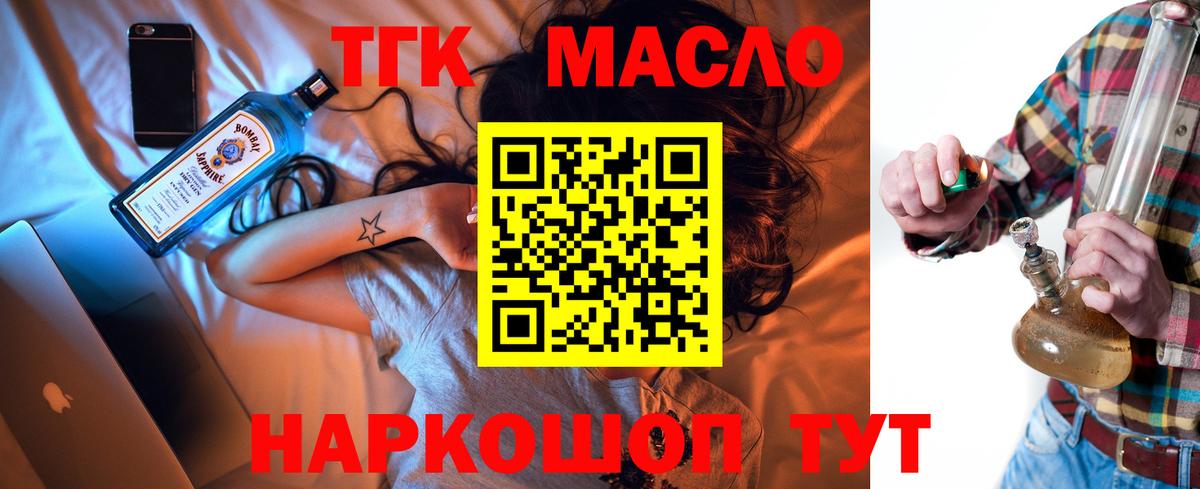 Дистиллят ТГК вейп с тгк Серпухов